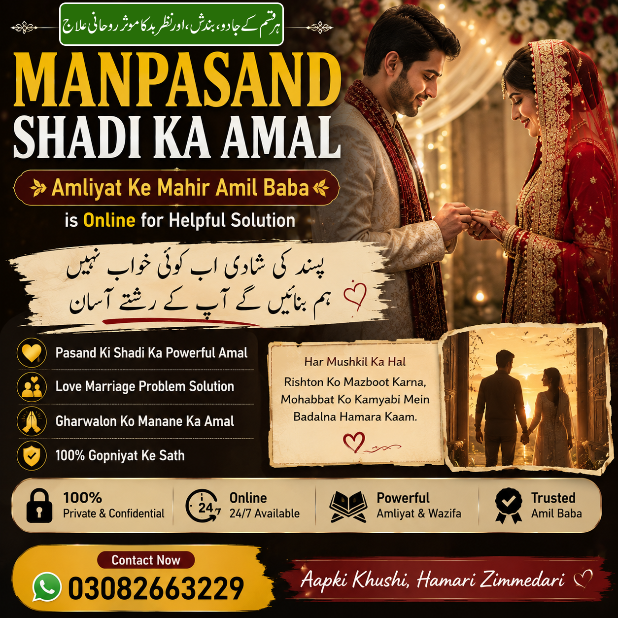 Manpasand Shadi Love Marriage