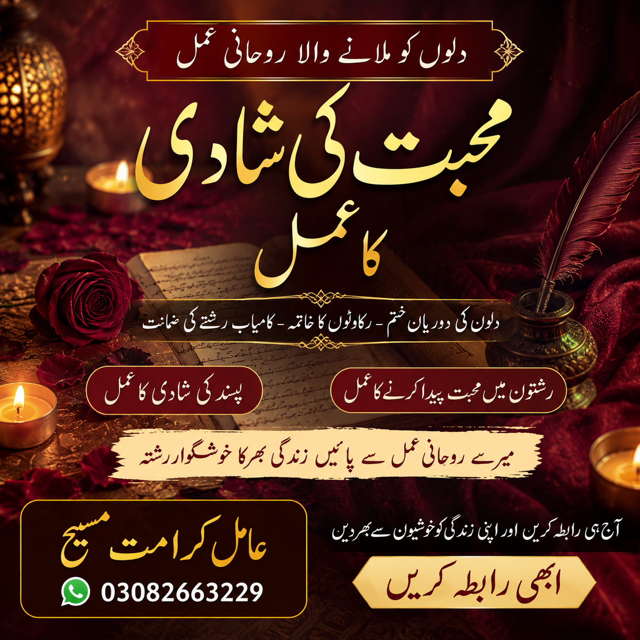 Mohabbat and Pyar Relationship Healing